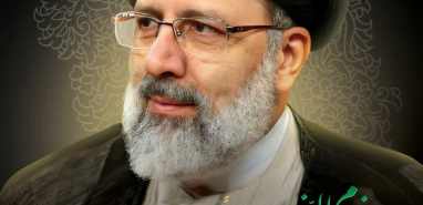 پیام تسلیت به مناسبت شهادت رئیس محترم جمهوری اسلامی ایران وهیات همراه