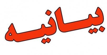بیانیه تقدیر از پژوهشگران برتر دانشکده کشاورزی