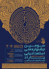 سومین جشنواره استعداد یابی دانشجویی یاراد