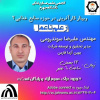 وبینار کارآفرینی در حوزه صنایع غذایی۲