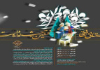 فراخوان جشنواره داستانی حافظ