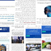 اخبار فرهنگی دانشگاه جهرم در آیینه‌ی رسانه‌ها از آبان تا دی ماه ۱۴۰۰