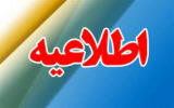 فراخوان جذب عضو برای کانون هلال احمر دانشگاه جهرم