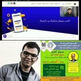برگزیده شدن دانشجوی دانشگاه جهرم در سمینار آنلاین آینده‌ی من