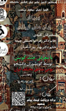 وبینار زبانهای ایرانی