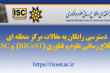 دسترسی به مقالات رایگان