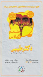 تحلیل روان شناختی فیلم