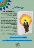 آغاز دوره مطالعاتی تفسیر آفتاب