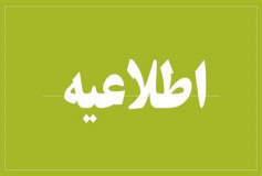 انتقال باشگاه فرهنگی ورزشی دانشگاه جهرم