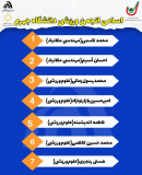 برگزاری انتخابات انجمن ورزشی
