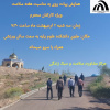 برگزاری همایش پیاده روی کارکنان دانشگاه به مناسبت هفته سلامت
