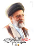 یاد و خاطره شهدای خدمت و شهید جمهور سید ابراهیم رئیسی که یادآور فداکاری و ایثار مدافعان میهن اسلامی است گرامی باد