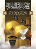 سالروز شهادت جوانترین شمع هدایت حضرت امام جواد علیه السلام تسلیت باد