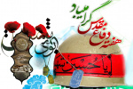 ۳۱ شهریور؛ آغاز هفته دفاع مقدس