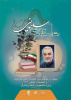 جشنواره جایزه ملی سردار شهید سلیمانی 7 دی ماه برگزار می‌شود