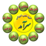 انتخاب سرکار خانم فاطمه بلاغی دانشجوی رشته مترجمی زبان انگلیسی به عنوان سرآمد آموزشی
