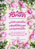 دهه کرامت و میلاد پر سر سعادت فرزند مغززه و مکرمه موسی الکاظم علیه السلام حضرت معصومه سلام الله علیها برتمام محبان آل الله مبارک