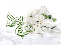 سالروز ازدواج حضرت علی علیه السلام و حضرت فاطمه سلام الله علیها و روز ازدواج مبارک باد