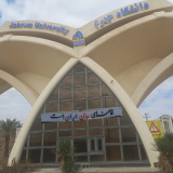 ما ترکناک یابن الحسین  حمایت جامعه دانشگاهیان جهرم از رهبری معظم انقلاب اسلامی