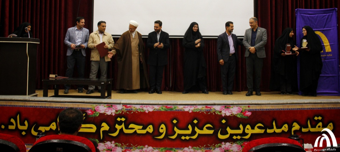 آیین تجلیل از پژوهشگران برتر دانشگاه جهرم 