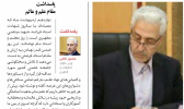 یادداشت وزیر علوم در صفحه اول روزنامه ایران: «پاسداشت مقام علم و عالم»