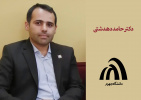 پیام تقدیر رئیس دانشگاه جهرم از تلاش های ارزنده دکتر حامد دهدشتی
