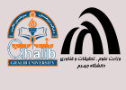 امضای یادداشت تفاهم علمی، آموزشی بین دانشگاه جهرم و دانشگاه غالب افغانستان