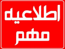 ثبت اطلاعات واکسیناسیون ویژه دانشجویان دانشگاه جهرم