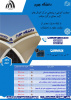 برگزاری دوره های  مهارتی مختلف مرکز آموزشهای آزاد و مجازی دانشگاه جهرم