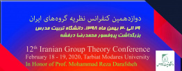 دوازدهمین کنفرانس نظریه گروه های ایران