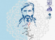 فراخوان برگزاری اولین جشنواره فرهنگی و هنری شهید آوینی