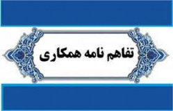 معرفی دانشگاه جهرم بعنوان دانشگاه معین شرکت توسعه کاربرد پرتوهای سازمان انرژی اتمی ایران