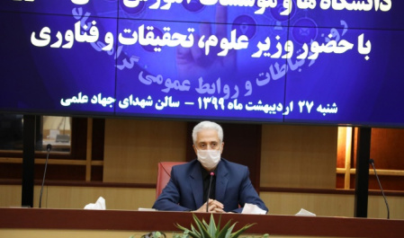 نشست مسئول روابط عمومی دانشگاه جهرم با وزیر علوم، تحقیقات و فناوری